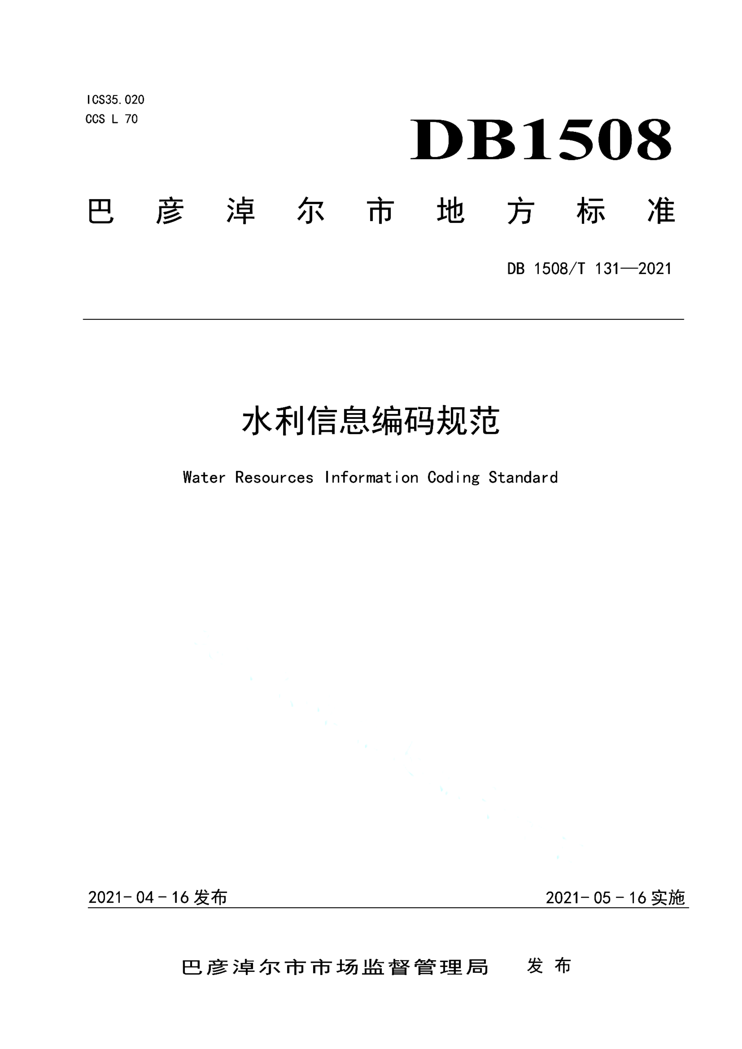 资源详情图